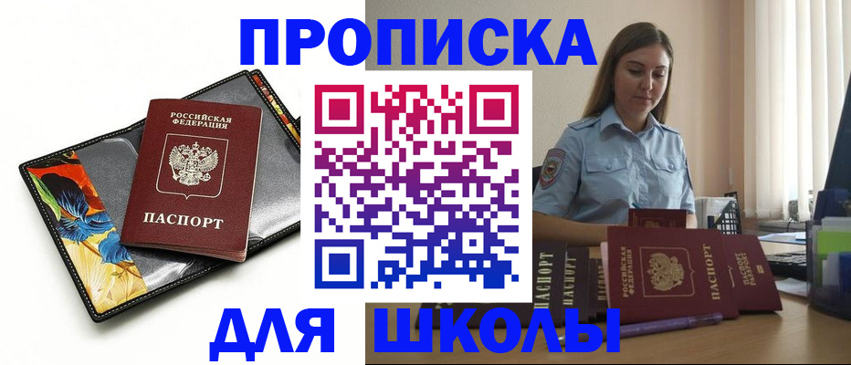временная регистрация законно в Калачинске